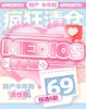 特价69/5副！「 Medios 」韩产半年抛 款式合集  /2片装 商品缩略图0