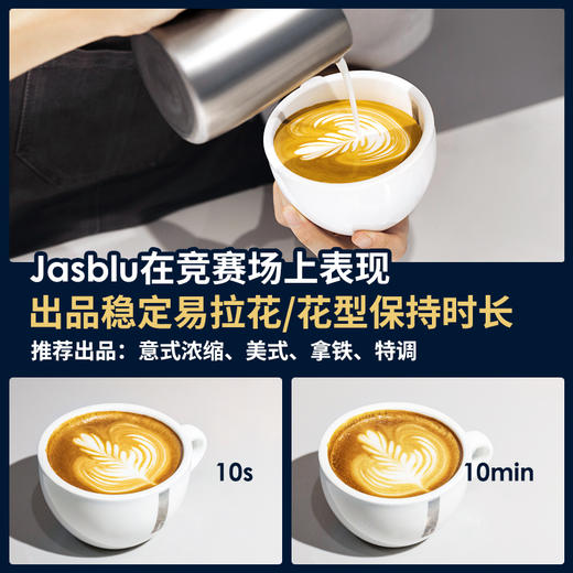 【咖啡熟豆】Jasblu四季浓缩意式拼配咖啡豆500g/1000g 深度烘焙 精品豆 阿拉比卡 商品图4