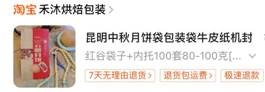 （袋子）云腿月饼 商品图0