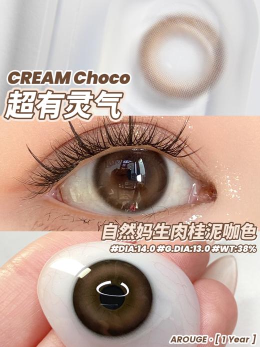 小直径推荐丨超有灵气·Arouge丨14.0mm（年抛/2片装） 商品图14