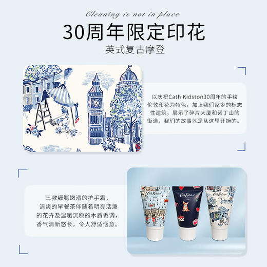 英国CATH KIDSTON复古清爽护手霜礼盒 （30g*3支） 女滋润保湿补水持久留香 商品图4