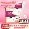 【一件代发】【新教材核心素养】2025春新版教材优秀教案初中教师用书指导用书人教版（新版教材）上下册 商品缩略图3