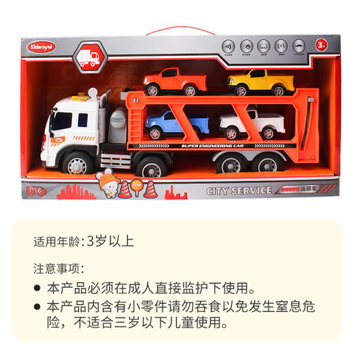 KIDS ROYAL 宝宝工程玩具 会讲故事的运载车 W572A 商品图6