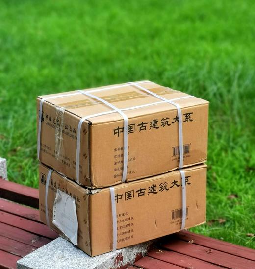 绝版！！！《中国古建筑大系》，8开函套装，全10册，中国建筑工业出版社2004年一版二印，定价4800，售价2699元。 商品图0