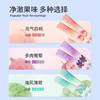 BOP | 益生菌条装便携式漱口水 混装20条*3盒 元气白桃+多肉葡萄+海风薄荷（送2支20g的抗菌肽牙膏） 商品缩略图3