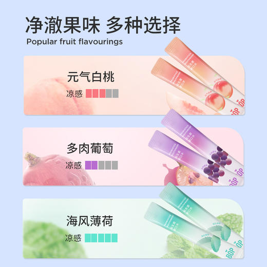 BOP | 益生菌条装便携式漱口水 混装20条*3盒 元气白桃+多肉葡萄+海风薄荷（送2支20g的抗菌肽牙膏） 商品图3