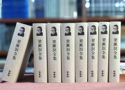 《梁漱溟全集》（全八册），32开精装，山东人民出版社2011年第二版第4次印刷，定价598，售价448元。 商品图4