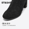 星期六高级感绒面圆头粗跟瘦瘦靴SSC4117364 商品缩略图6