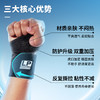 LP4007CK自粘加压运动护腕 商品缩略图1