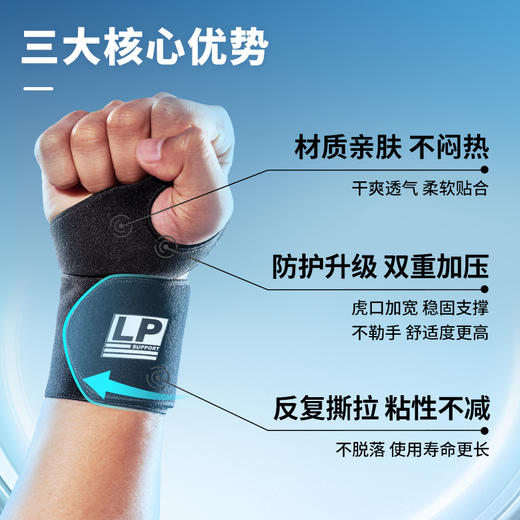 LP4007CK自粘加压运动护腕 商品图1