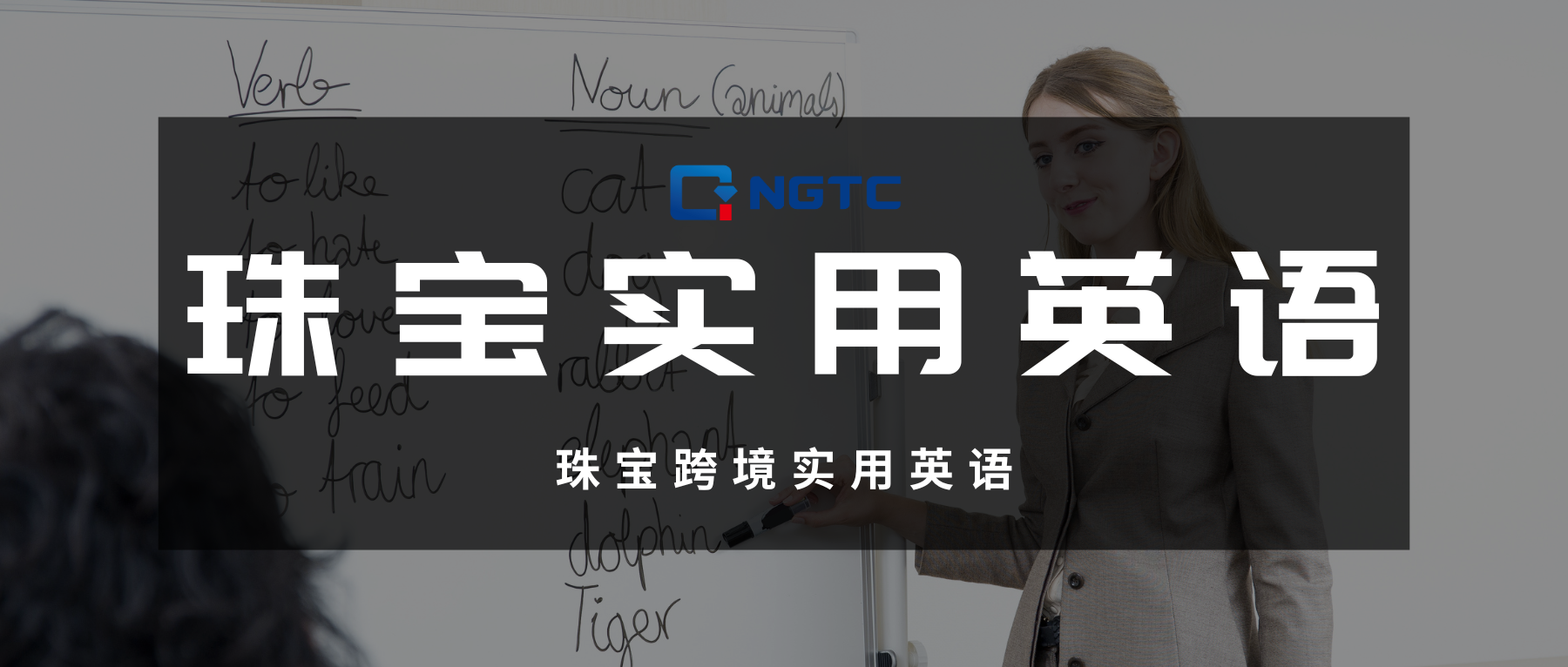 珠宝跨境实用英语