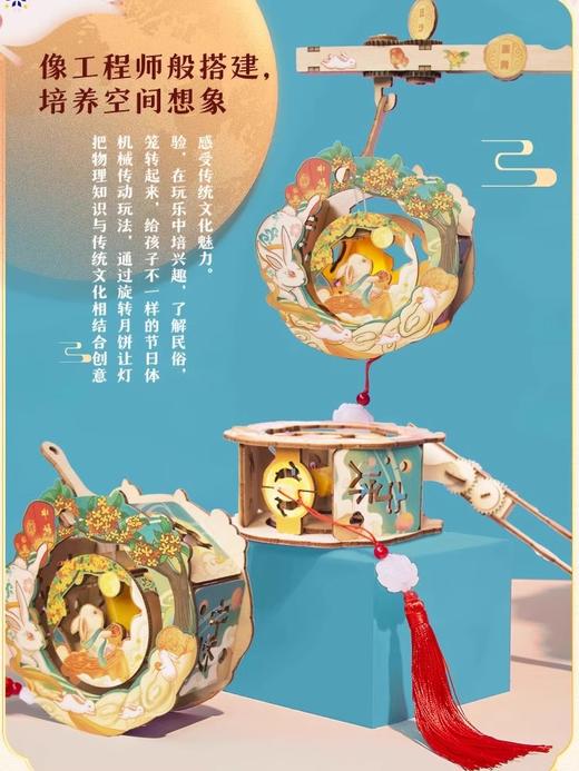 【不仅是灯笼 还可以是冰箱贴】索智星DIY星艺趣玉兔云影灯转转灯笼手提木质灯笼儿童中秋礼物 商品图4