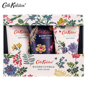 英国CATH KIDSTON暮光花园护手霜礼盒【滋润保湿 护手嫩肤 防干裂】30g×3支