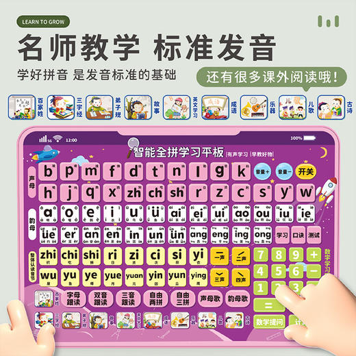【15寸智能儿童平板】四合一 语文/数学/英语/课外阅读，早教新宠，宝宝从小就喜欢，儿童学拼音听读神器双语启蒙幼儿早教机L 商品图3
