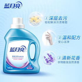 蓝月亮洗衣液_1kg/瓶 深层洁净护理洗衣液 薰衣草香  强效去污