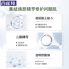 百雀羚肌初赋活紧肤焕颜乳液90ml-8093 商品缩略图2