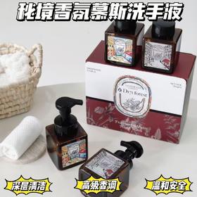 第七森林新品【DI7Iforest秘境香氛慕斯洗手液】高级香水调的洗手体验!留香超持久～大牌香水师调制，苹果白兰地&青柠罗勒√99.9%有效植萃抑菌!!洁净更加安心~√温和pH值，洗手护手两不误！