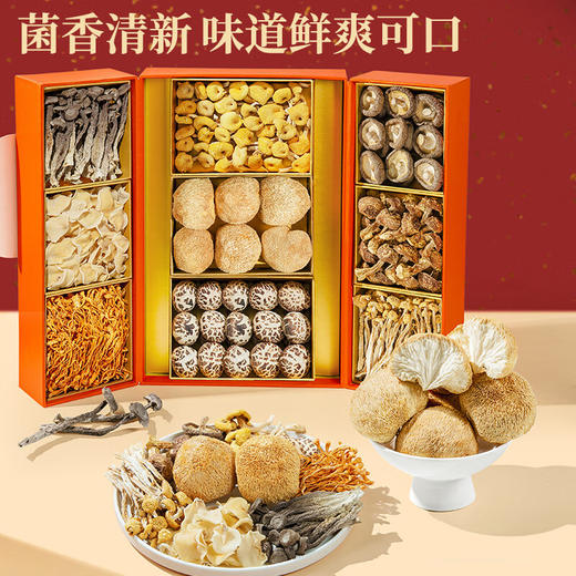 【中秋礼盒】珍悉 双开门9拼山珍菌菇礼盒708克 送长辈送父母礼盒中秋节节礼物 商品图5