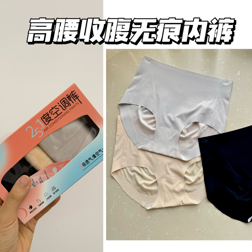 吐血巨推--收腹提臀裸感无痕透气内裤【涉及卫生不退换】