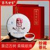茶马世家臻和普洱熟茶锦面礼盒装 357g 商品缩略图0