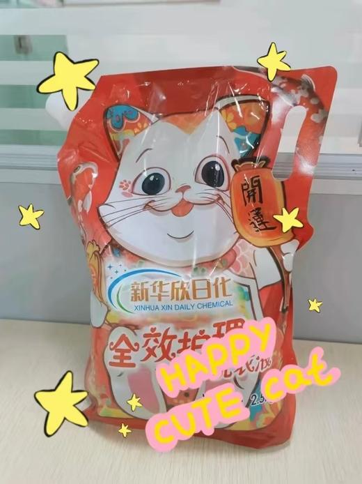 9月5日出单奖励业务伙伴招财猫洗衣液一袋（2.5kg） 商品图0