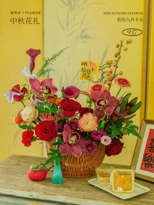 月满中秋 商品图0