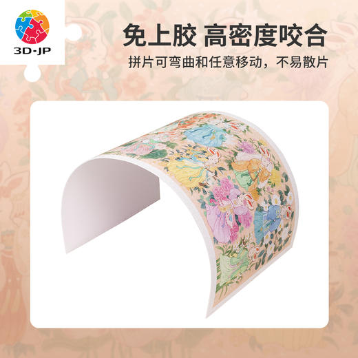 1500片 平面拼图 H3373 添添Emily-兔崽崽系列-十二花神图 商品图1