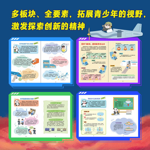 了不起的中国力量：漫画国之重器（8册装） 商品图4