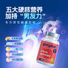 Gloryfeel黑玛卡胶囊 120粒/瓶 商品缩略图1