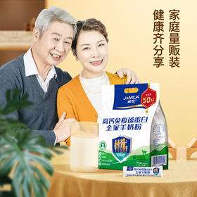 【冯站长专享】卓牧羊奶1.25KG高钙全家羊奶粉