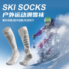冬季羊毛长筒滑雪袜男女保暖速干户外运动加绒加厚高筒压缩小腿袜