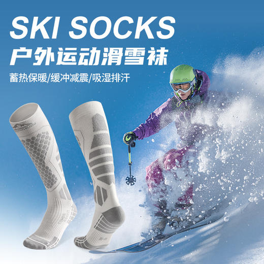 冬季羊毛长筒滑雪袜男女保暖速干户外运动加绒加厚高筒压缩小腿袜 商品图0