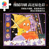 600片 平面塑料拼图 H3690 Twinkle Twinkle星星人-致水瓶座 商品缩略图2