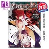 预售 【中商原版】轻小说 Fate/strange Fake 9 成田良悟 台版轻小说 角川出版 商品缩略图0