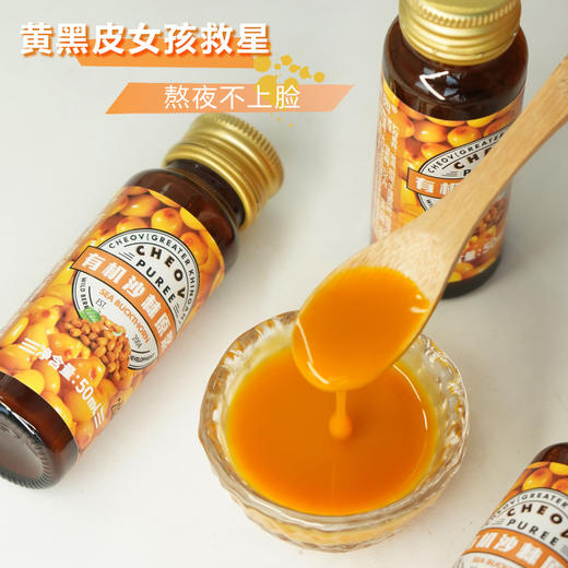 【沙棘原浆鲜榨】有机沙棘原浆 50ml*20瓶 天然VC+花青素+SOD 配料表只有沙棘果 高维C 高营养  每天一瓶能量满满 商品图3
