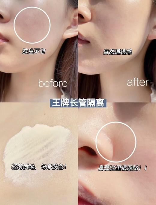 海南税仓 隔离界扛把子CPB长管滋润隔离 商品图14