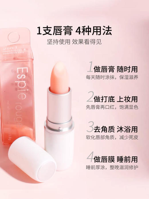 【岁末秒杀】日本ES芦荟润唇膏超级滋润VE 商品图2