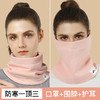 冬季奥粒绒保暖骑行面罩女户外防风围脖脖套加厚加绒头巾防寒面罩 商品缩略图0