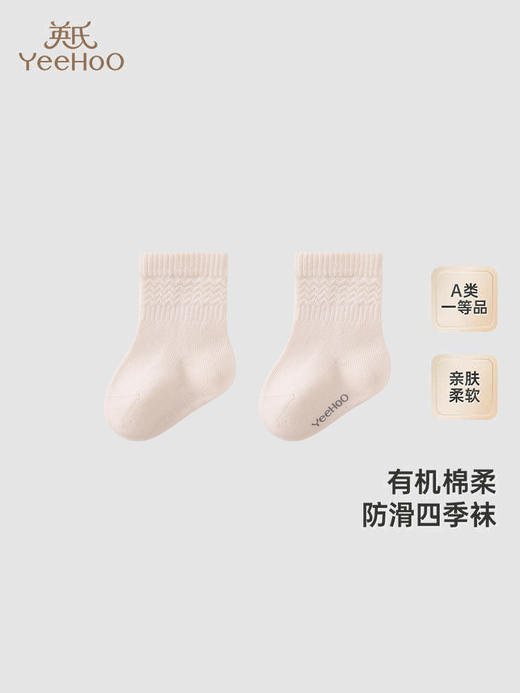 英氏宝宝袜子秋季男童女童四季2024新款秋季婴儿短袜YIWCJ0Q646A 商品图0