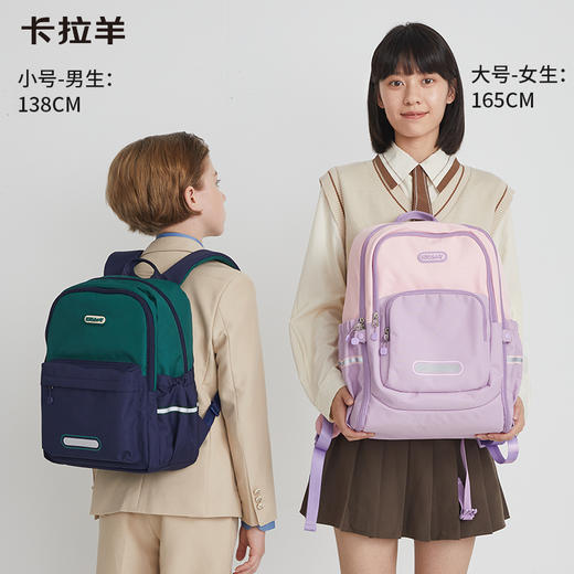 卡拉羊18L/24L轻便游学包双肩书包大容量儿童防水风琴书包 乐风 CX2842+CX5514 商品图1
