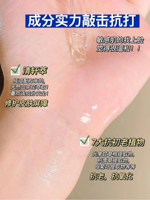 林清轩山茶花润肤油30ml  3.0版本 纯油配方，天然红山茶萃取 商品图7