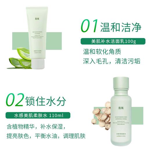 水感美肌系列&补水养肤精品礼盒 商品图2