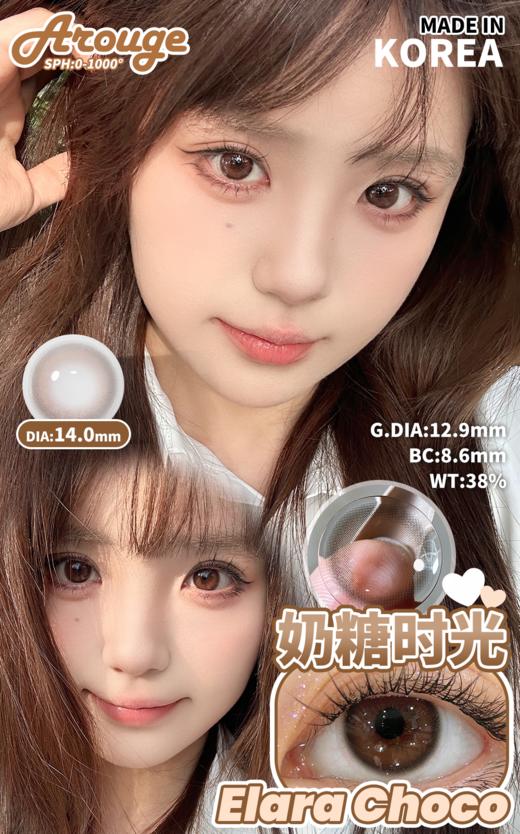 【Arouge】通勤实用·套餐活动丨138/副 198/2副 238/3副（年抛/一副包含2片） 商品图11