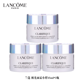 【旅行装便携】Lancome兰蔻极光面霜15ml*3 水润焕亮 平衡肤质-w