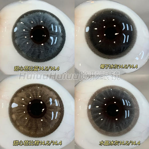 【本店实拍】SUPERCOLOR半年抛-大直径系列-14.5mm【半年抛 度数0-800度 无525/575】 商品图1