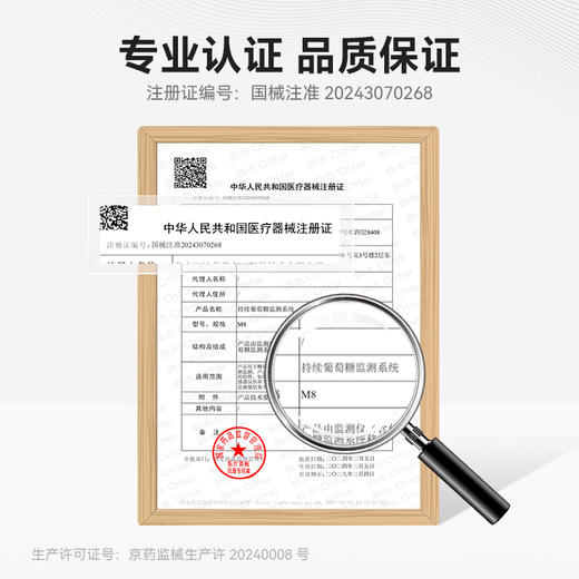 【8月30日起陆续发货】【新客首选 1盒装】欧态动态血糖仪免扎手指家用测糖仪 免扎针免采血免组装一体式持续葡萄糖监测系统 商品图12