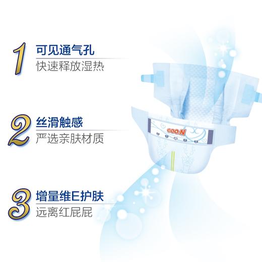 大王光羽环贴式纸尿裤 奢适透气尿不湿（4连包） 商品图2