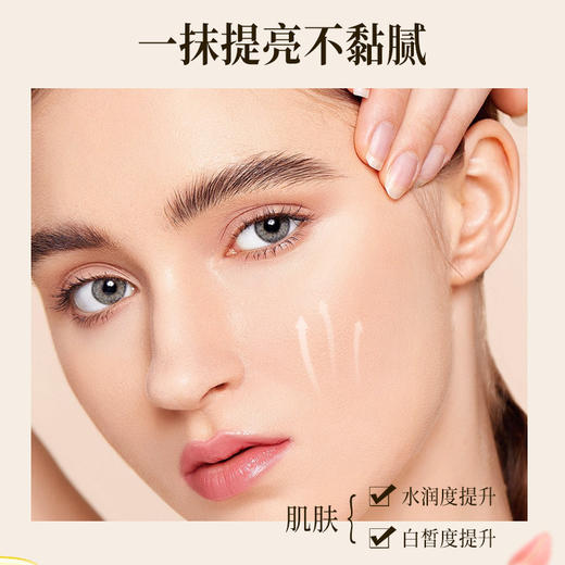 【双12大促】嘉媚乐美白保湿复方精油  美白淡斑 补水保湿  提亮肤色 商品图3