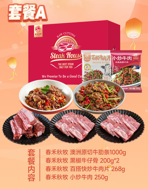 文玩专属龙吉礼盒 商品图0