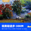 皖南轻徒步30KM｜徽杭古道·华东户外&徽派人文体验·6日 商品缩略图0